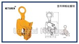 V-25三木鋼板起重鉗