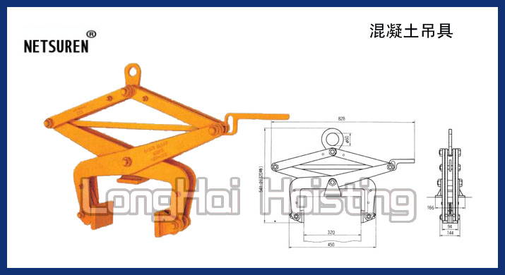 CU-B三木混凝土吊具