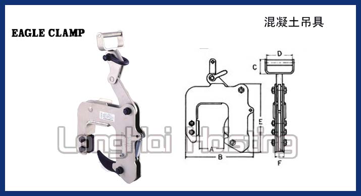 ECC鷹牌混凝土吊具