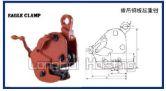 GNE型橫吊無傷鋼板起重鉗 GNE型橫吊無傷鋼板起重鉗