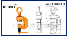 HP-YF型拉伸專用無傷鋼板鉗 HP-YF型拉伸專用無傷鋼板鉗