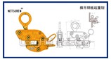 HV-110三木鋼板起重鉗
