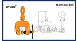 SC-N三木鋼板起重鉗