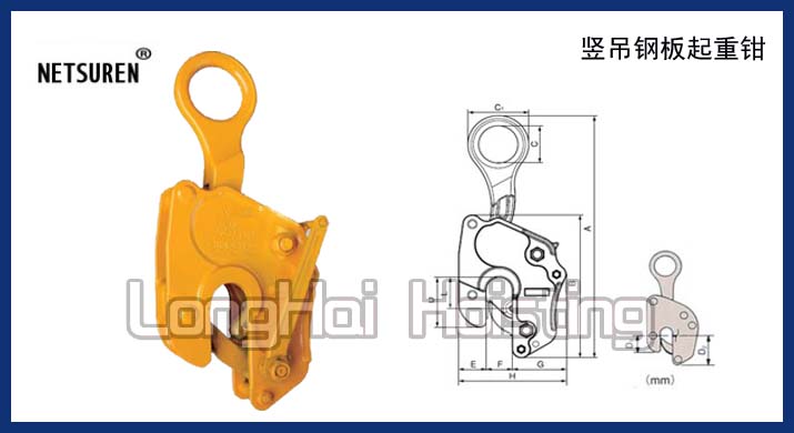 V-25三木豎吊鋼板起重鉗